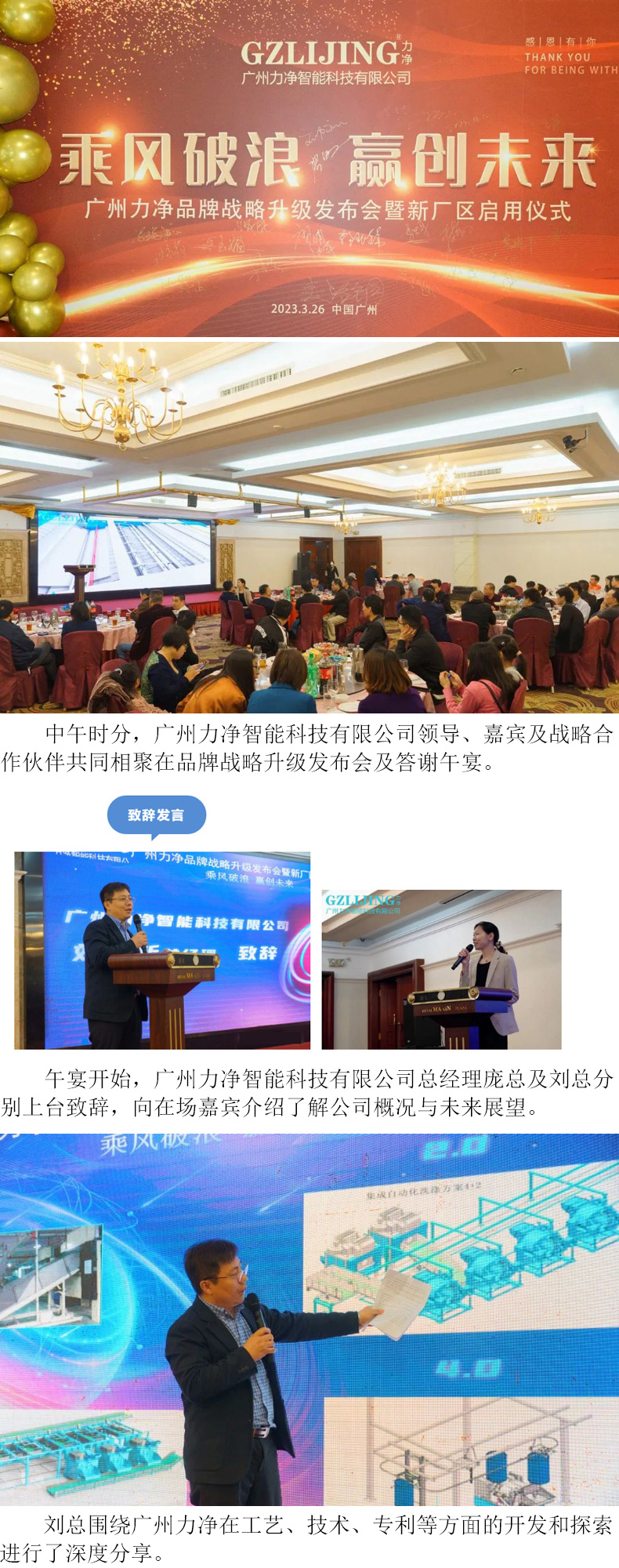 
		昭通英国立博ladbrokes品牌战术升级颁布会暨新厂区启用典礼圆满礼成
		(图5)